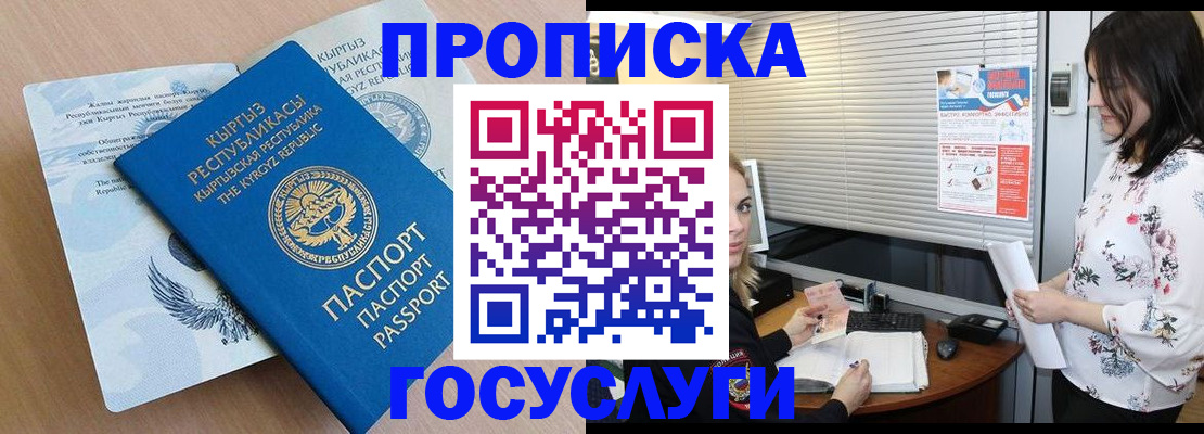 прописка законно в Рязани