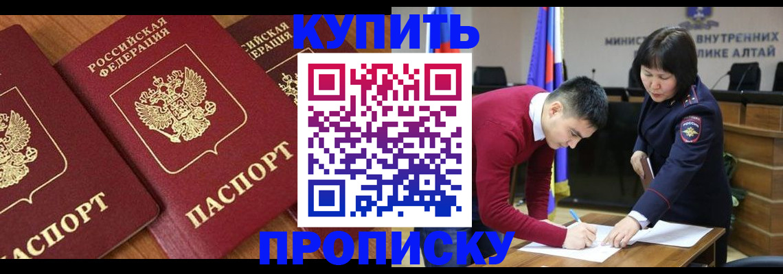временная прописка в Рязани